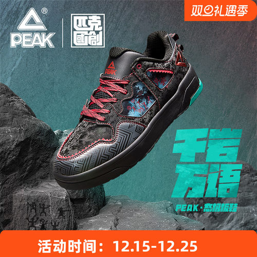 板鞋匹克态极平底系带低帮