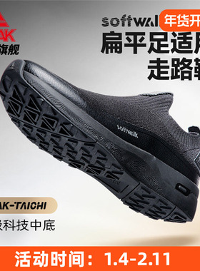 匹克态极softwalk知行秋季新款一脚蹬舒适走路鞋耐磨防滑运动鞋男