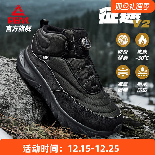 匹克态极征途V2高帮大棉加绒棉鞋男秋冬新款耐磨防滑登山运动鞋女