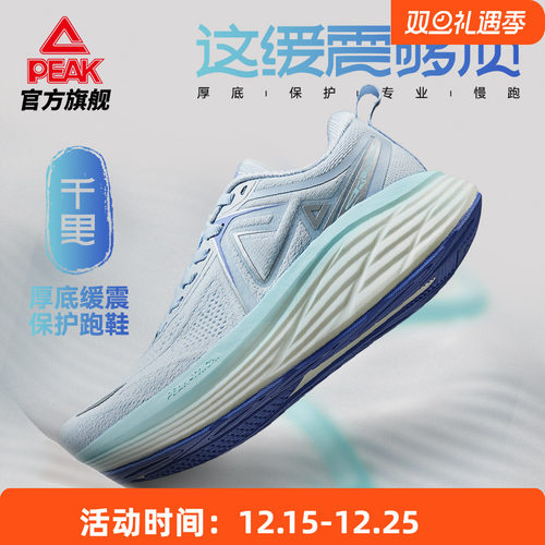 匹克女子厚底缓震透气跑步鞋