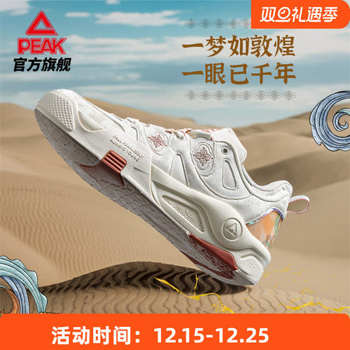 匹克国创态极板鞋男-大梦飞天