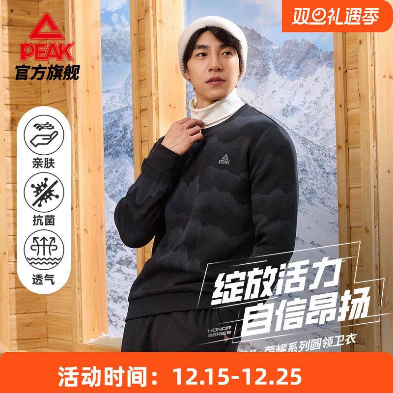匹克态极男女圆领卫衣