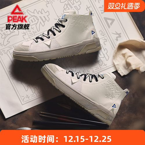 匹克态极国创板鞋男-九九消寒图