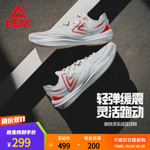 秋季 快灵后卫战靴正品 新品 运动鞋 旗舰店 实战球鞋 匹克轻灵3篮球鞋