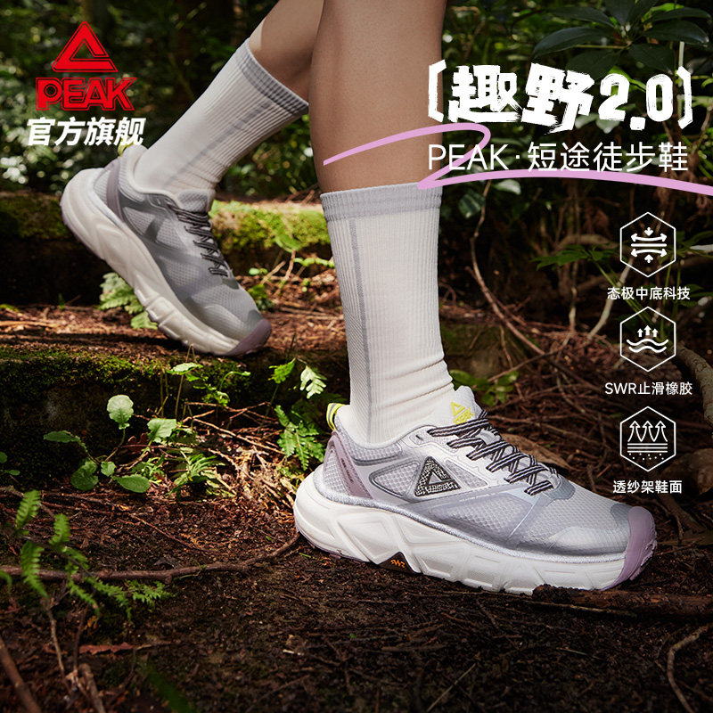 匹克态极趣野2.0徒步鞋