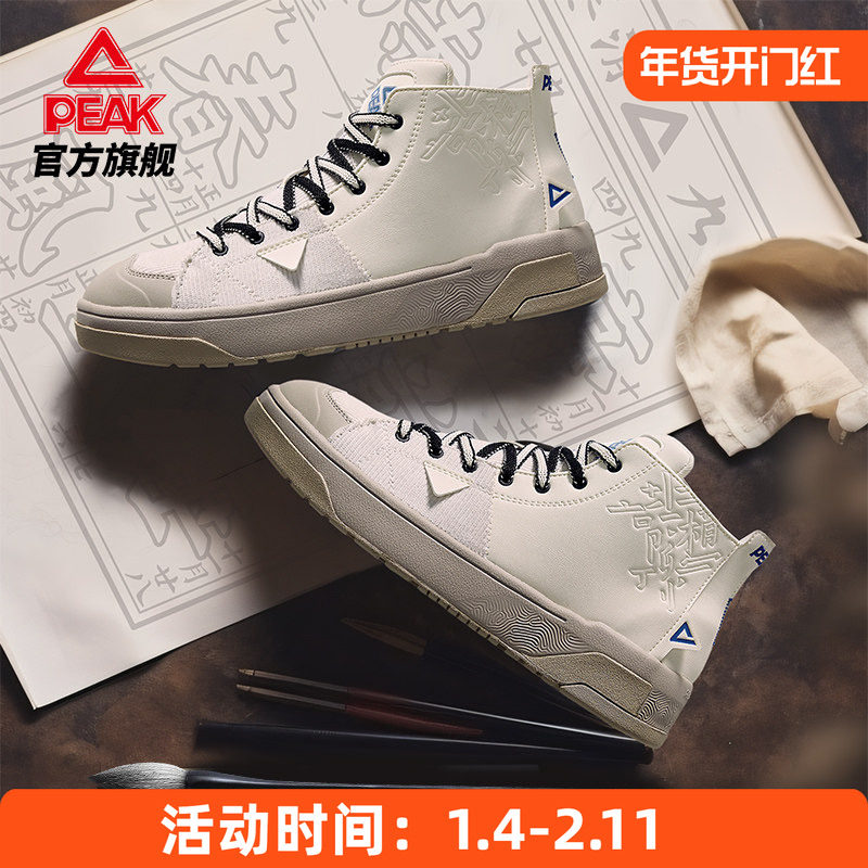 匹克态极国创2026年秋季板鞋男-九九消寒图冬季高帮百搭休闲鞋子,运动鞋new,板鞋,淘宝优惠券,粉丝福利购,淘宝优惠卷