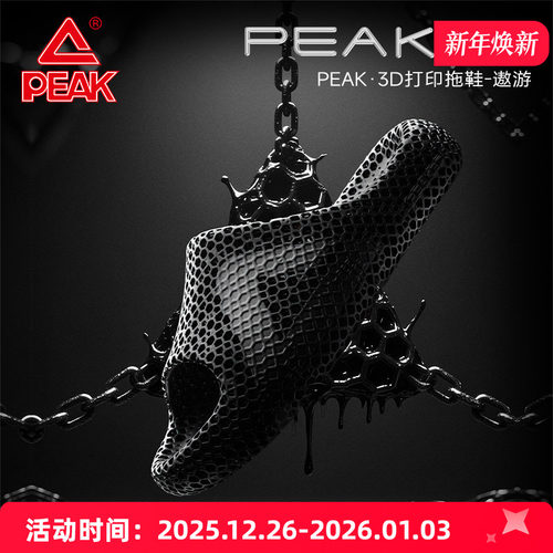 匹克3D打印科技拖鞋男夏季新款