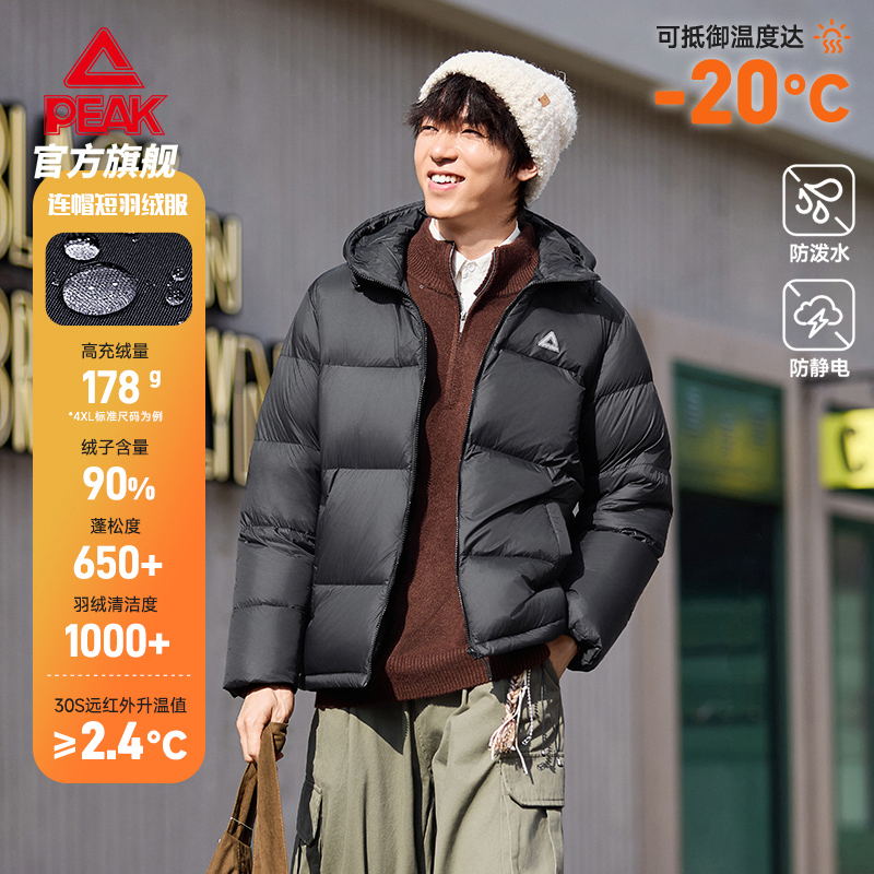匹克抗静电科技轻量羽绒服男女
