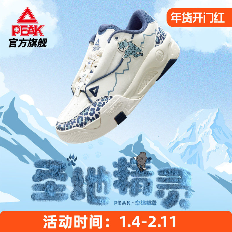 匹克国创态极板鞋男-圣地精灵秋季新款低帮运动鞋厚底休闲鞋子,运动鞋new,板鞋,淘宝优惠券,粉丝福利购,淘宝优惠卷