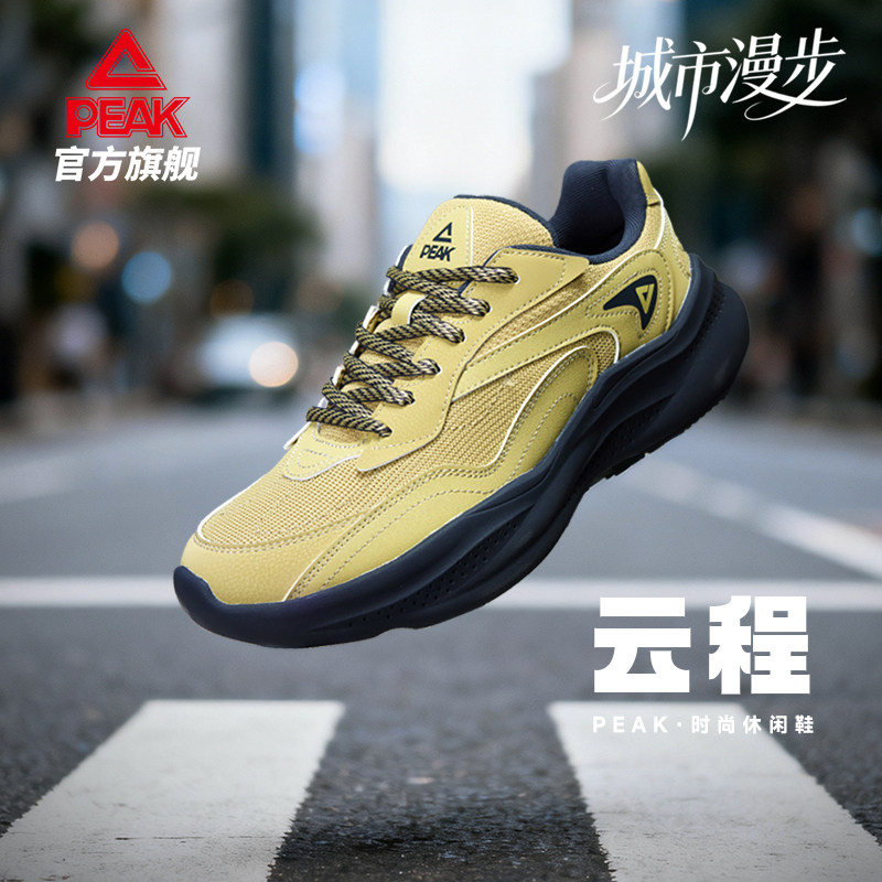 匹克云程跑步鞋男女厚底复古老爹鞋舒适增高运动鞋正品,运动鞋new,跑步鞋,淘宝优惠券,粉丝福利购,淘宝优惠卷