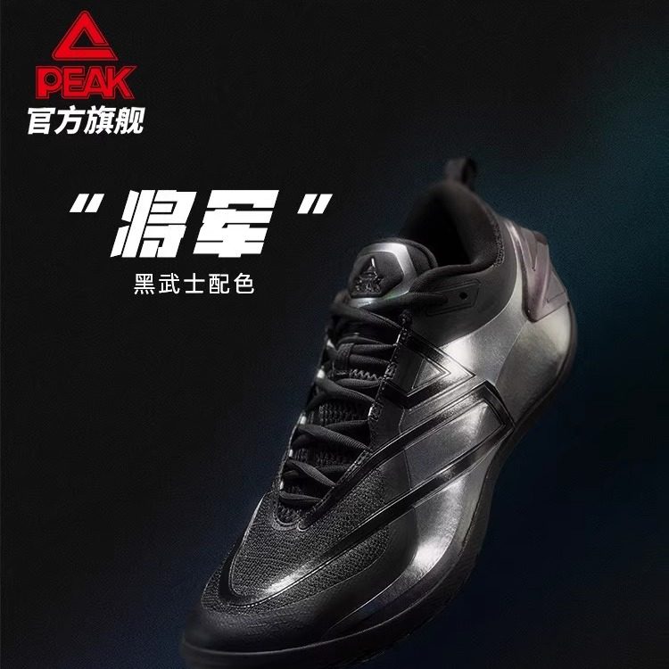 蒙克同款匹克态极黑武士篮球鞋男