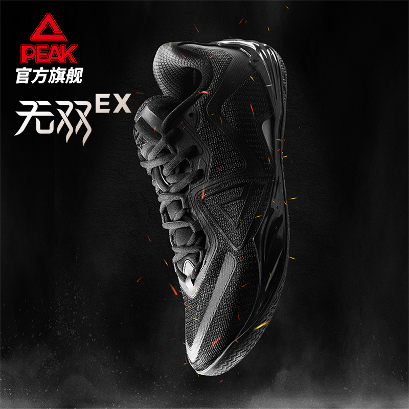 匹克态极无双低帮灵活篮球鞋