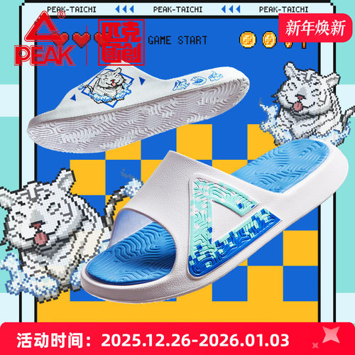 匹克国创态极拖鞋男-像素四象篮球外穿沙滩鞋防滑运动恢复凉拖鞋