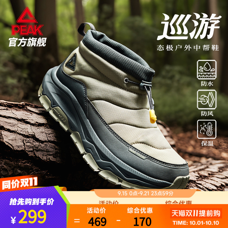 匹克巡游态极户外中帮登山鞋