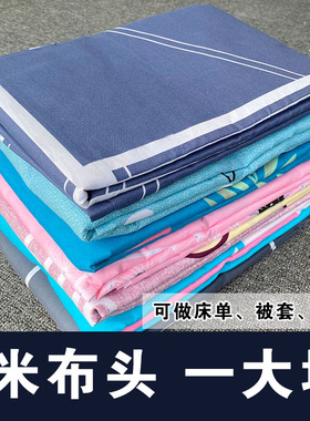 特价4米大块布遮盖防灰尘布罩布遮灰布沙发布遮挡窗帘布隔房布料