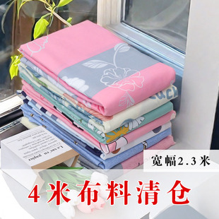4m田园花布宽幅2.3m大布料做床单被套格子布窗帘沙发布头清仓处理