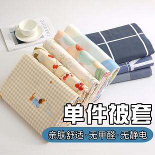 100%纯磨毛被套单件150×200学生宿舍被罩220×240双人家用套冬季