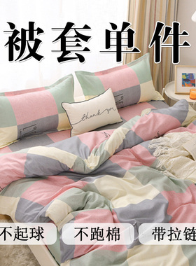 被套单件200x230cm双人180x220x240cm被罩1.8x2x2.0x2.2x2.3x2.4m