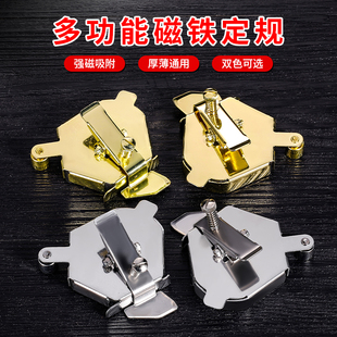 第七代六边多功能磁铁定规缝纫配件强磁吸附加厚无需安装多边定规