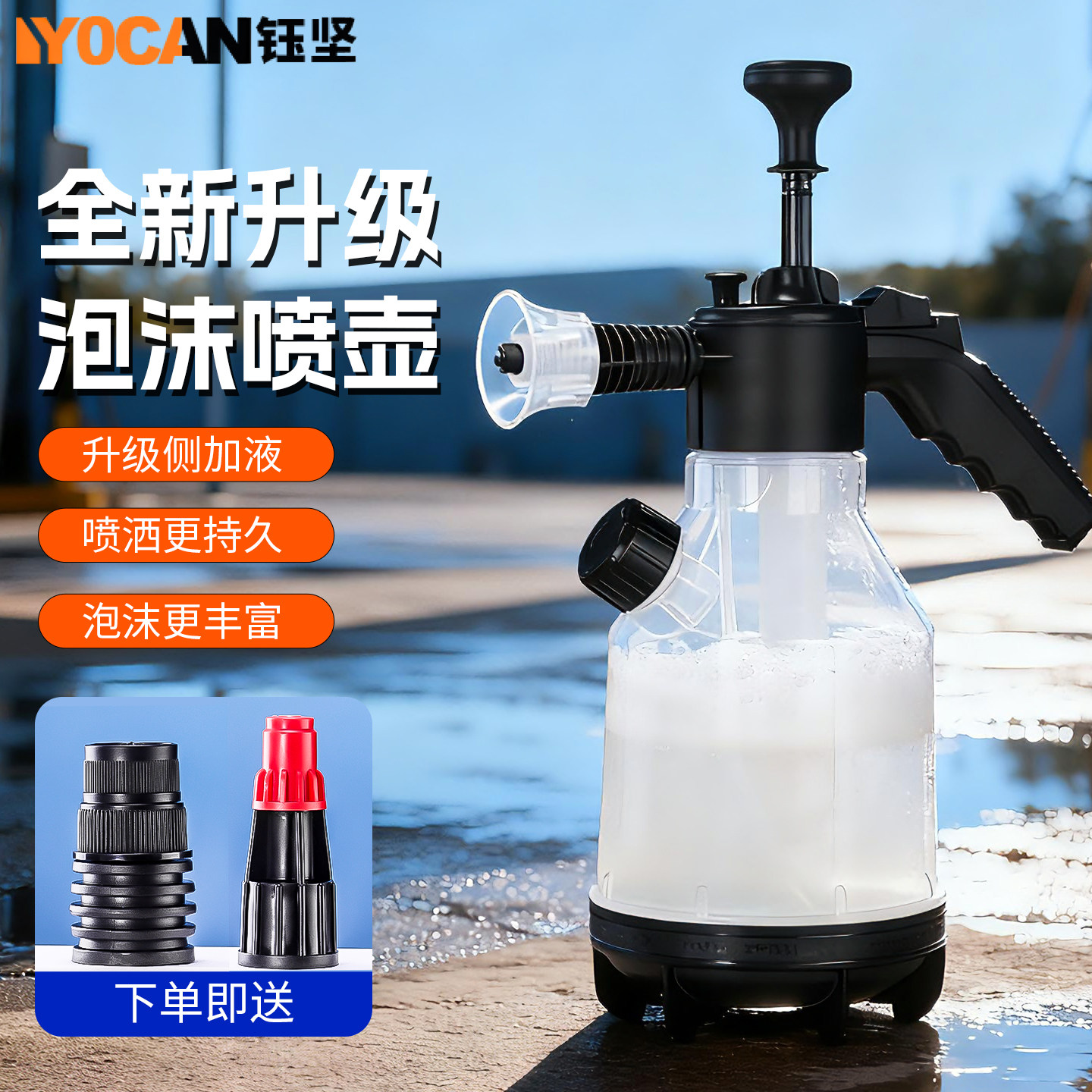 新款大容量喷壶洗车泡沫专用家用