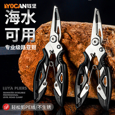 带称路亚控鱼器不锈钢控鱼钳子大物摘钩多功能路亚钳钓鱼装备大全