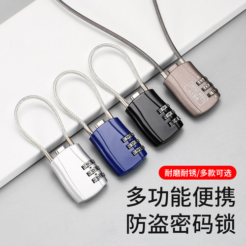 钰坚钢丝挂锁密码锁防水防锈