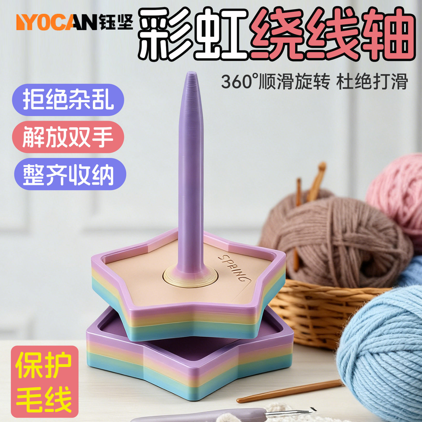 3d打印毛线轴塑料线轴手工针织编织辅助工具可拆卸哑光彩虹3D居家,居家布艺,其他/配件/DIY/缝纫,淘宝优惠券,粉丝福利购,淘宝优惠卷