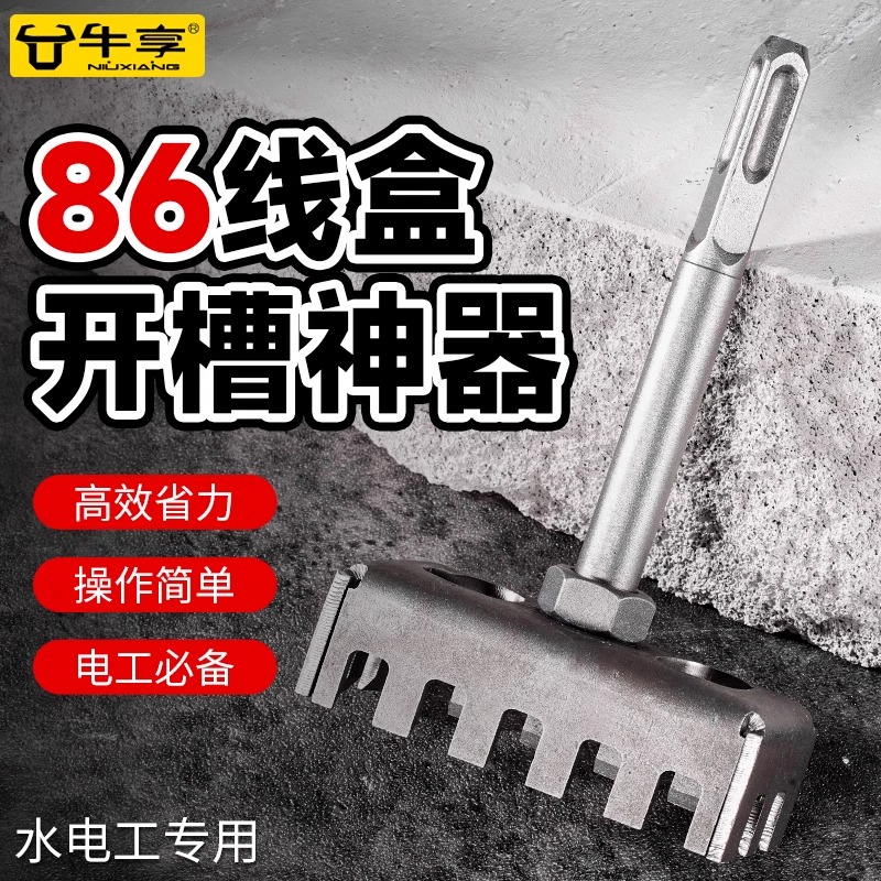86型线盒打孔器快速方形