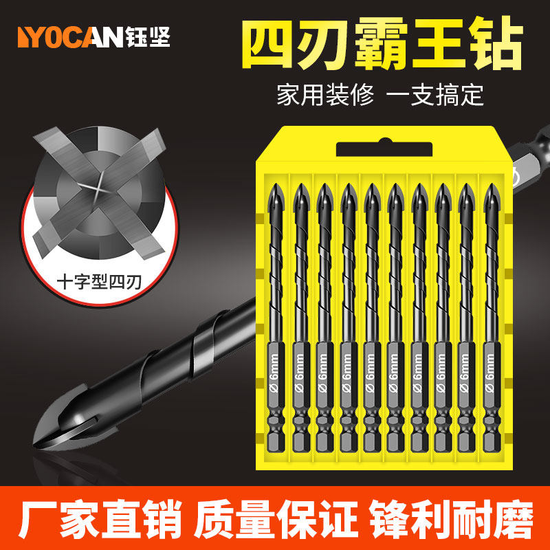 混凝土木工6mm四刃霸王打孔