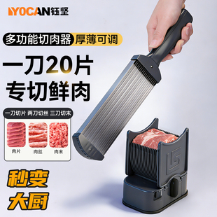 切肉器食品级家用厨房多功能切菜懒人扶手款肉片切丝薄片切肉机器