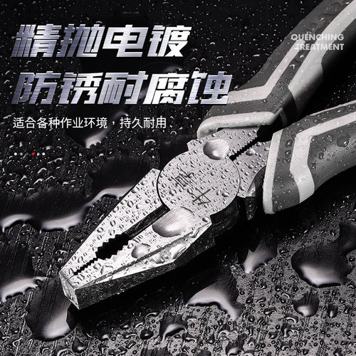 钰坚电工专用多功能手钳子套装