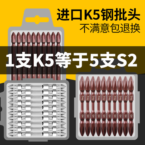 螺丝刀十字强磁硬手电钻工业批头