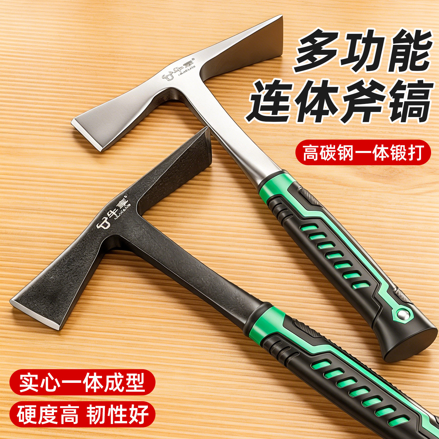 连体镐斧高碳钢一体成型图片