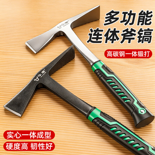 连体镐斧高碳钢一体成型