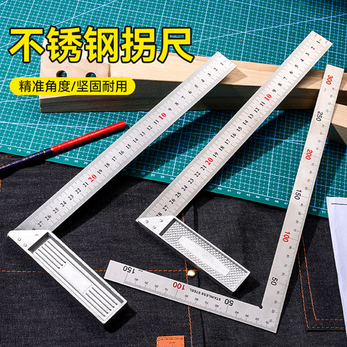 不锈钢水平直角尺90度测量拐尺三角尺木工尺多功能测量角度尺钢尺