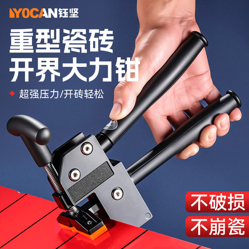 瓷砖开界器上压式手动切割