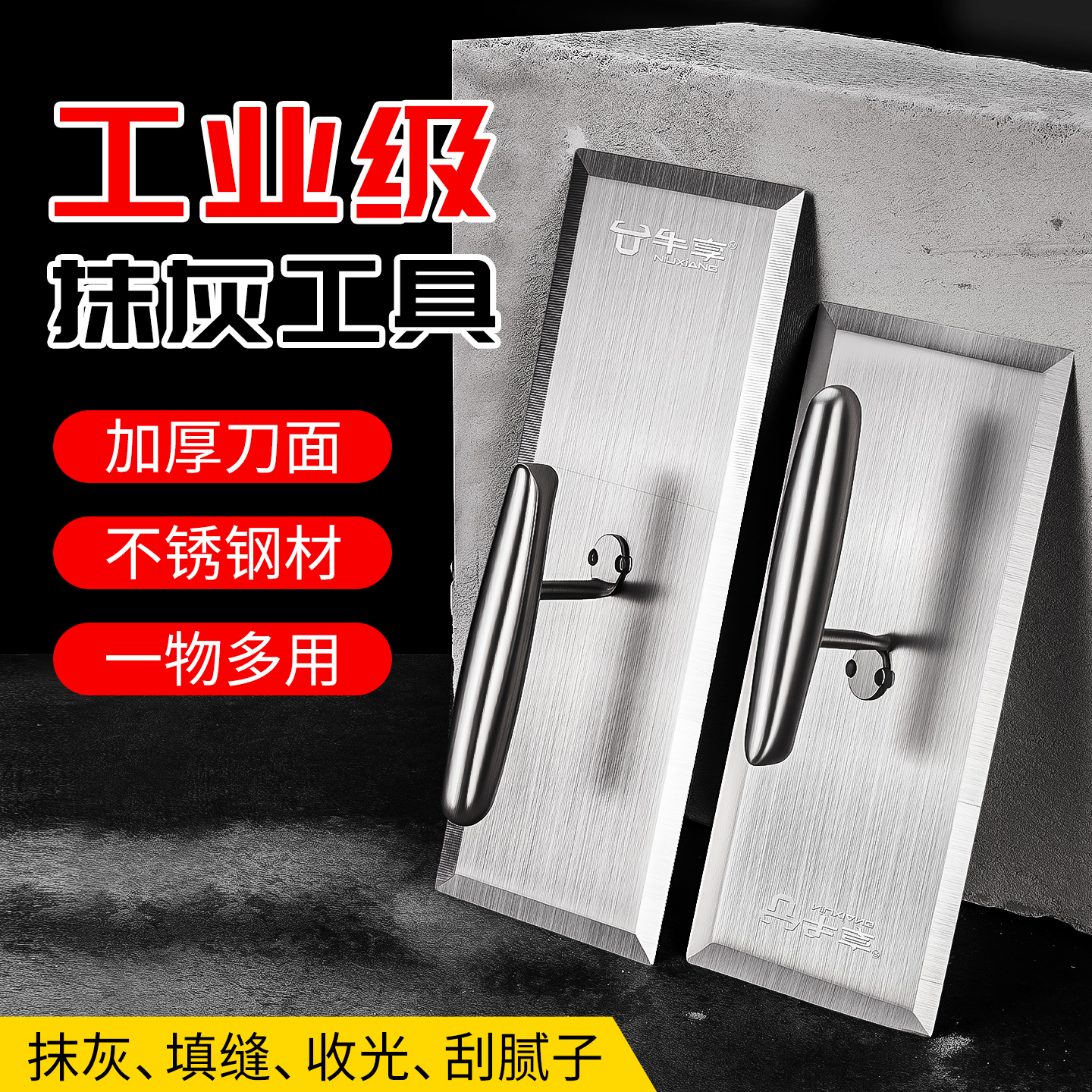 钰坚抹泥刀硅藻不锈钢刮腻子