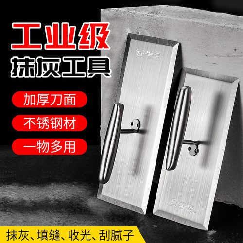 钰坚抹泥刀硅藻不锈钢刮腻子