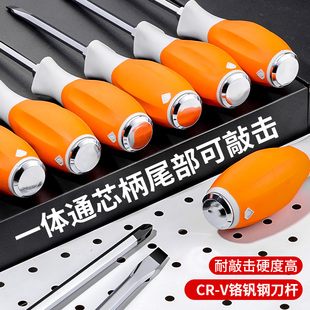 一字批穿心敲击螺丝刀十字起子超硬超长杆平口改锥梅花德国带磁