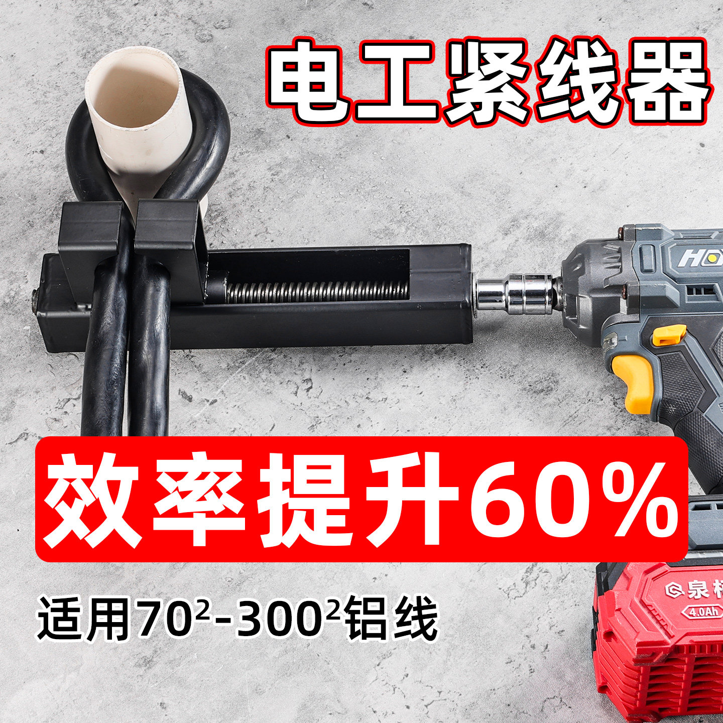 钰坚万能夹线器电工神器电线自动紧线器一码通终端收线钳手动工具