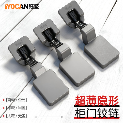 钰坚暗藏铰链柜门铰链