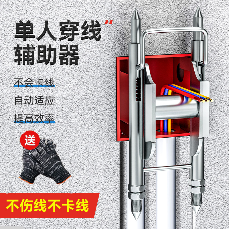 钰坚穿线神器单人穿线辅助滑轮