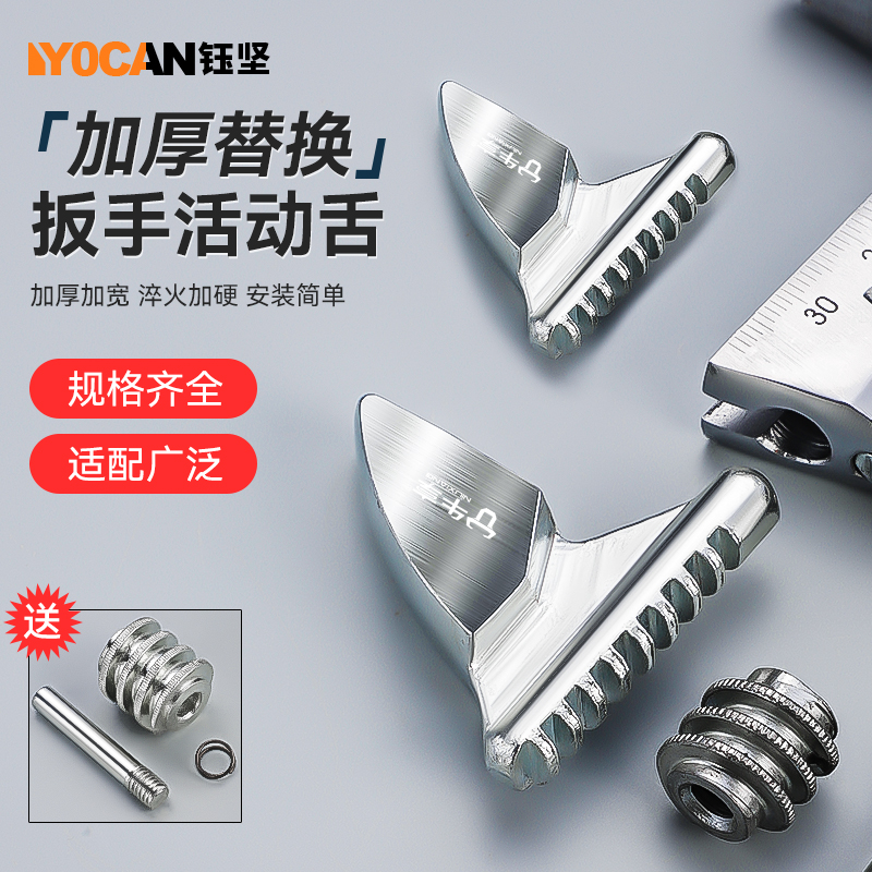 加厚替换扳手活动舌高扭力耐磨防刮大开口板子万能多功能板手狭窄