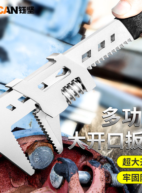F型大开口活动扳手多功能牢固防滑活口直角板手管钳万能管钳工具