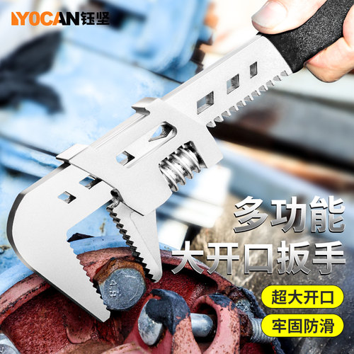 F型大开口活动扳手多功能牢固防滑活口直角板手管钳通用管钳工具