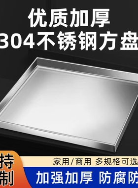 304不锈钢盘子长方形托盘定制接水盘接油盘加厚特大防渗漏平底盘