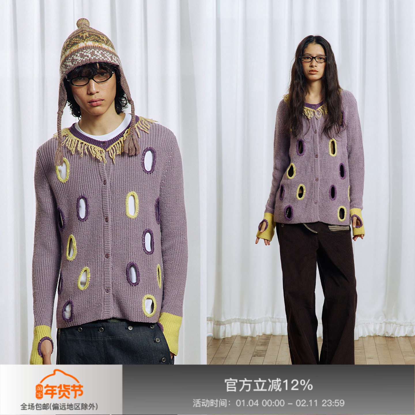 APRIORITY先验 洞穴镂空羊毛混纺毛线圈领口撞色针织开衫外套,男装,针织衫/毛衣,淘宝优惠券,粉丝福利购,淘宝优惠卷