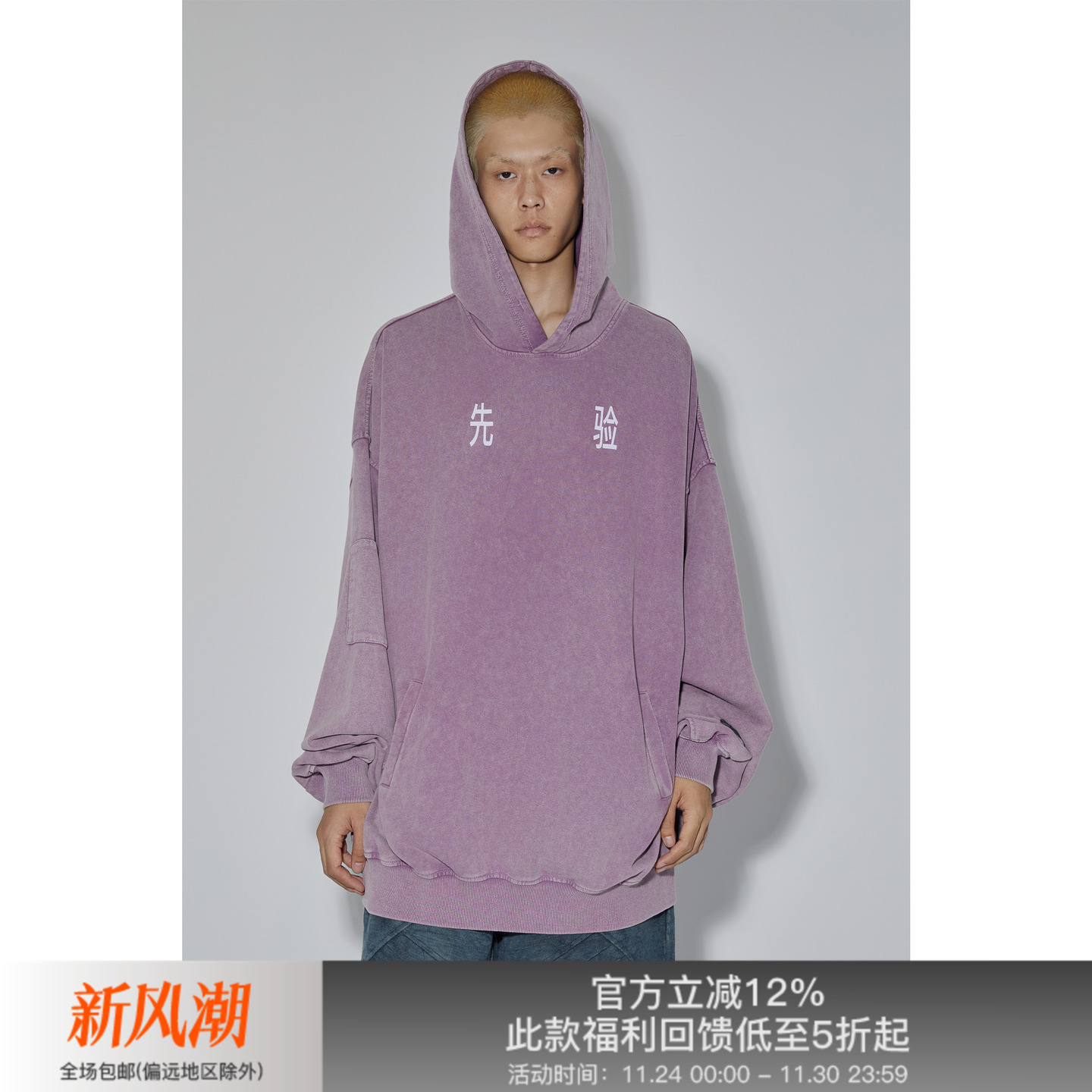 做旧先验流行卫衣卫衣