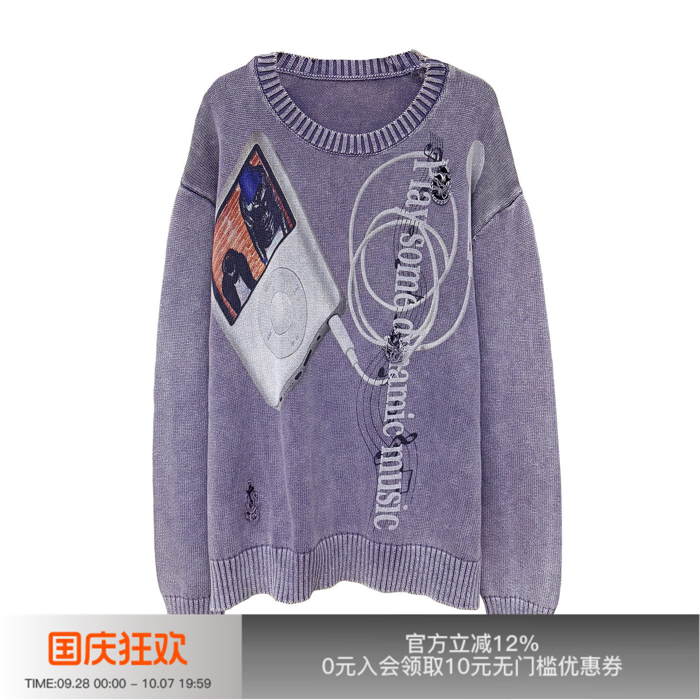 先验做旧破洞印花套头毛衣图片