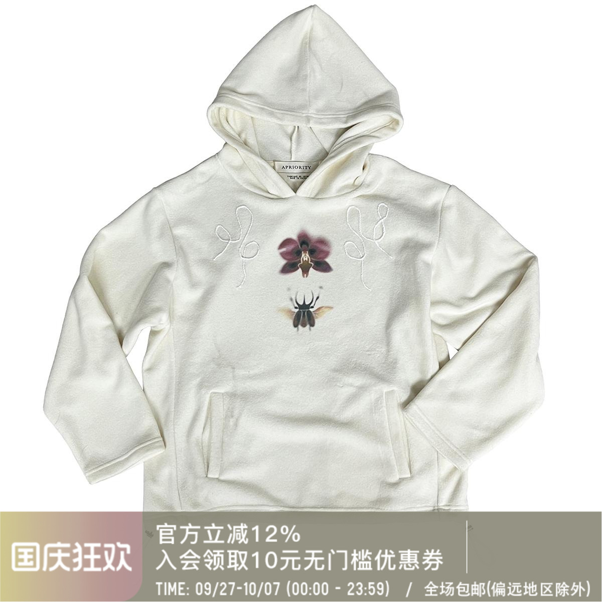 APRIORITY 先验甲虫与兰花绣绳双面摇粒绒秋冬连帽卫衣